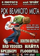 ����� 2011 / ��� / Bad Veggies �� ����