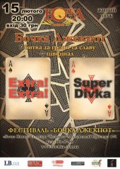 ����� 2011 / ��� / Extra! Extra! �� ����