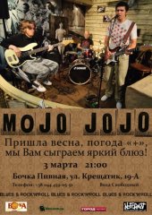�������� 2011 / ��� / Mojo Jojo