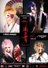 �������� 2011 / ��� / Orochi