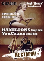 ����� 2011 / ��� / Hamiltons �� ����