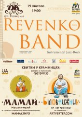 ����� 2011 / ��������������� / Revenko Band