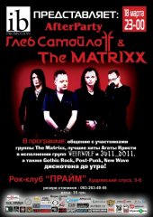 �������� 2011 / ��� / ���� �������� & The Matrixx �� ����