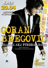 ������ 2011 / ��� / Goran Bregovic �� ����