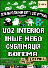 �������� 2011 / ��� / Voz Interior �� ����