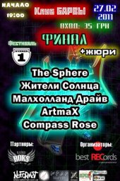 ����� 2011 / ��� / The Sphere �� ����