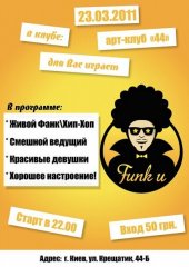�������� 2011 / ��� / Funk U