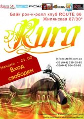 ������ 2011 / ��� / Rura