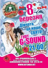 �������� 2011 / ��� / G-Sound