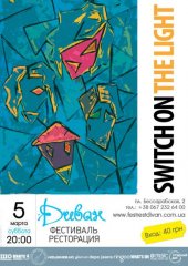 �������� 2011 / ��� / Switch On the Light