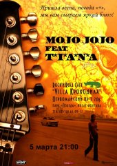�������� 2011 / ������� / Mojo Jo Jo �� ����