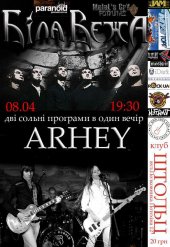 ������ 2011 / ��� / Arhey �� ����