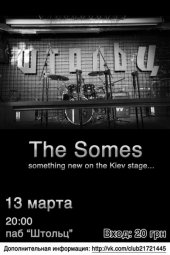 �������� 2011 / ��� / The Somes