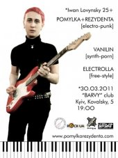 �������� 2011 / ��� / Pomylka+Rezydenta �� ����