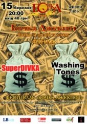 �������� 2011 / ��� / WashingTones �� ����