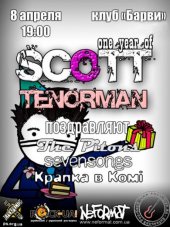 ������ 2011 / ��� / Scott Tenorman �� ����