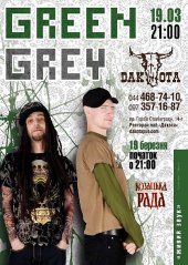 �������� 2011 / ��� / Green Grey �� ����