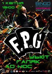 ������ 2011 / ��� / F.P.G. �� ����