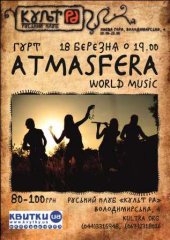 �������� 2011 / ��� / AtmAsfera