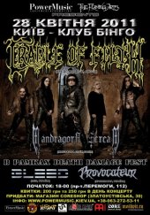 ������ 2011 / ��� / Cradle Of Filth �� ����