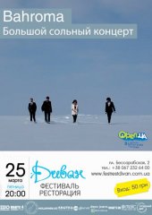 �������� 2011 / ��� / Bahroma