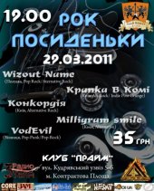 �������� 2011 / ��� / Wizout Name �� ����