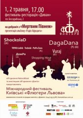 ������� 2011 / ��� / Daga Dana �� ����
