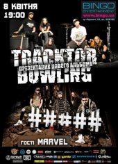 ������ 2011 / ��� / Trackotr Bowling �� ����