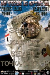 ������ 2011 / ��� / Seven �� ����