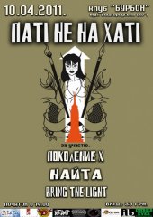 ������ 2011 / ��� / ��������� X �� ����