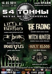 ������� 2011 / ��� / Little Dead Bertha �� ����