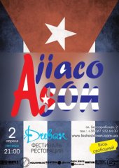 ������ 2011 / ��� / Ajiaco Son