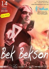������ 2011 / ��� / Bek Bekson
