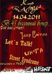 ������ 2011 / ��� / Street Syndrome �� ����