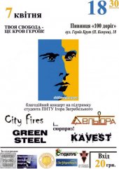 ������ 2011 / ������� / City Fires �� ����