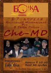 ������ 2011 / ��� / Che-MD