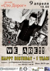 ������ 2011 / ������� / We are!!