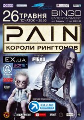������� 2011 / ��� / Pain