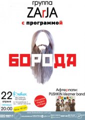 ������ 2011 / ��� / ZarJA