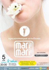 ������� 2011 / ��� / Mari! Mari!