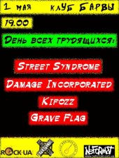 ������� 2011 / ��� / Street Syndrome �� ����