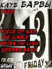 ������� 2011 / ��� / Piece Of War �� ����