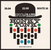 ������ 2011 / ��� / �������� Band �� ����