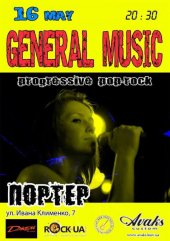������� 2011 / ��� / General Music