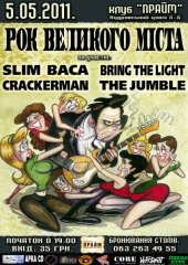 ������� 2011 / ��� / Crackerman �� ����