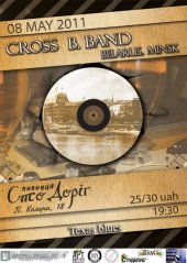 ������� 2011 / ������� / Cross B.Band