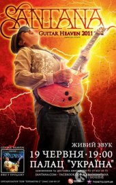 ������� 2011 / ��� / Carlos Santana
