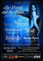������� 2011 / ��� / Internal Spirit �� ����