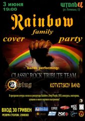 ������� 2011 / ��� / Classic Rock Tribute Team �� ����