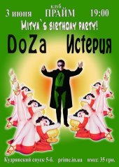 ������� 2011 / ��� / Doza �� ����